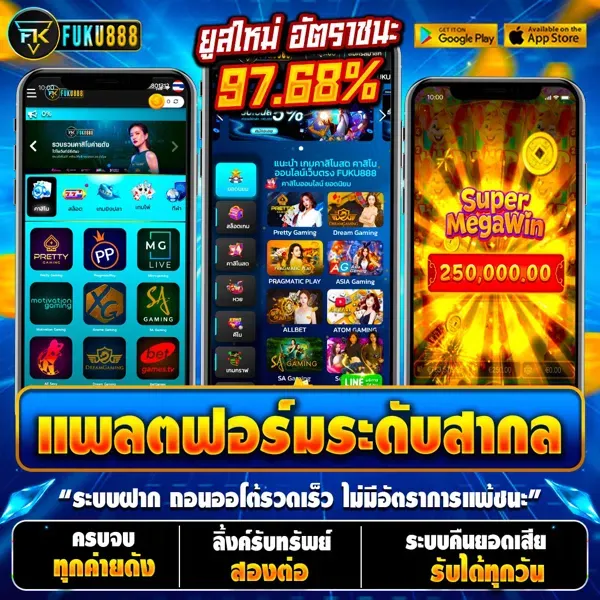fuku888 ทางเข้า