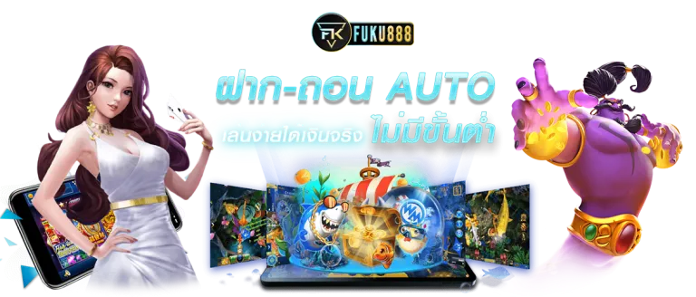 fuku888 สล็อต